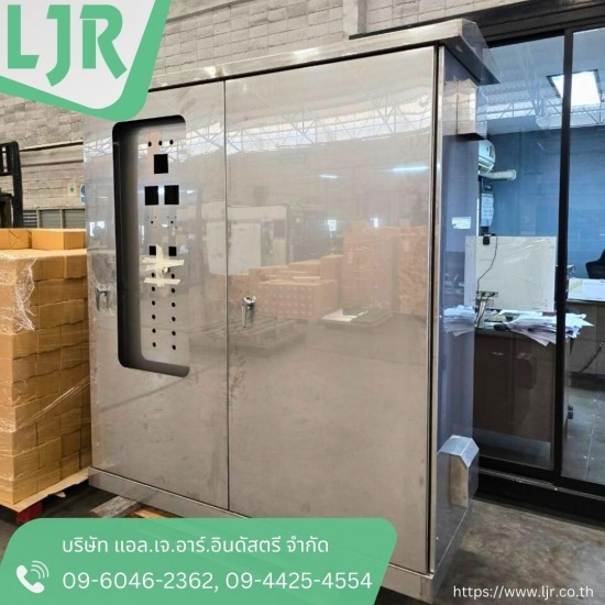 โรงงานผลิตตู้สวิทซ์บอร์ด ชลบุรี - ตัดเลเซอร์ เจาะ พับ พ่นสี เหล็ก แผ่นโลหะ ชลบุรี - LJR lndustry